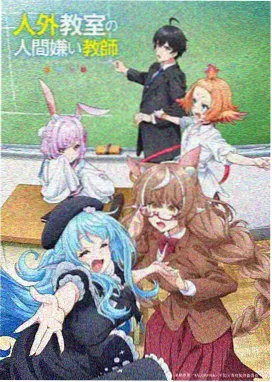 迷宫饭